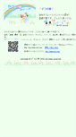 Mobile Screenshot of deco.kaze-sora.com